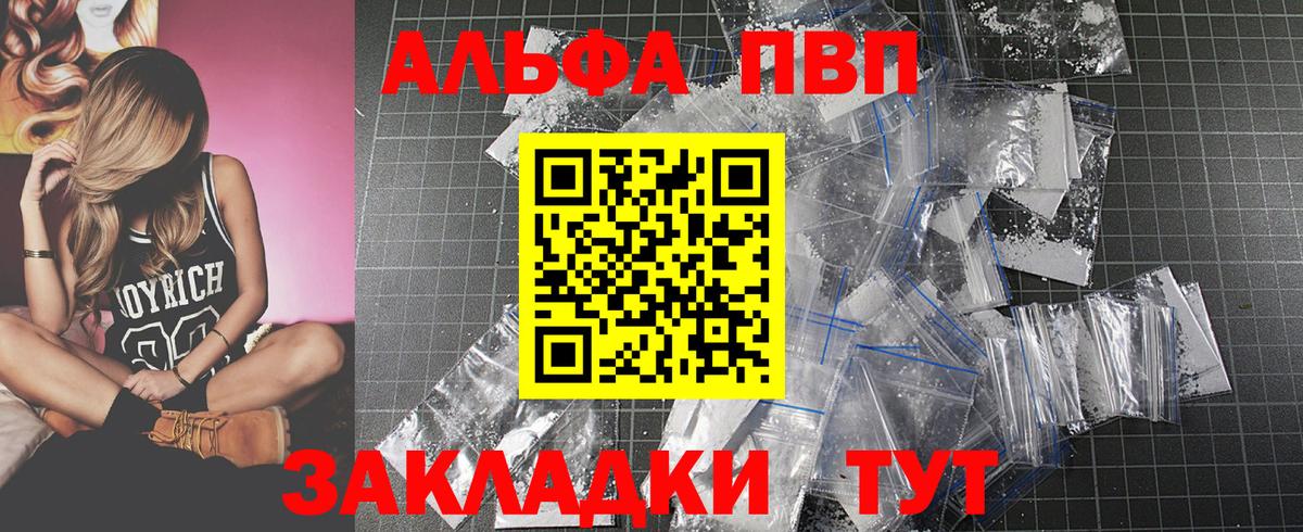 APVP мука Кемерово