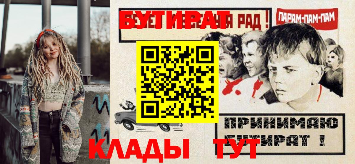 Кемерово  Бутират GHB  Вход с VPN 