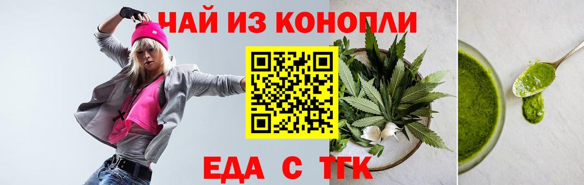 Кемерово  Cannafood конопля  Вход с VPN 
