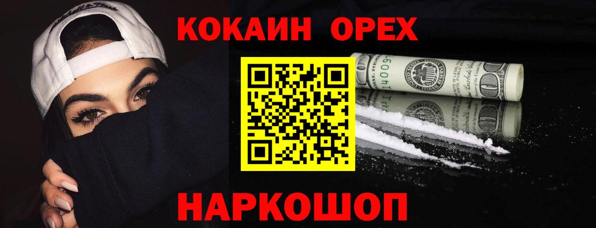 Кокаин Fish Scale  Вход с VPN  Кемерово 