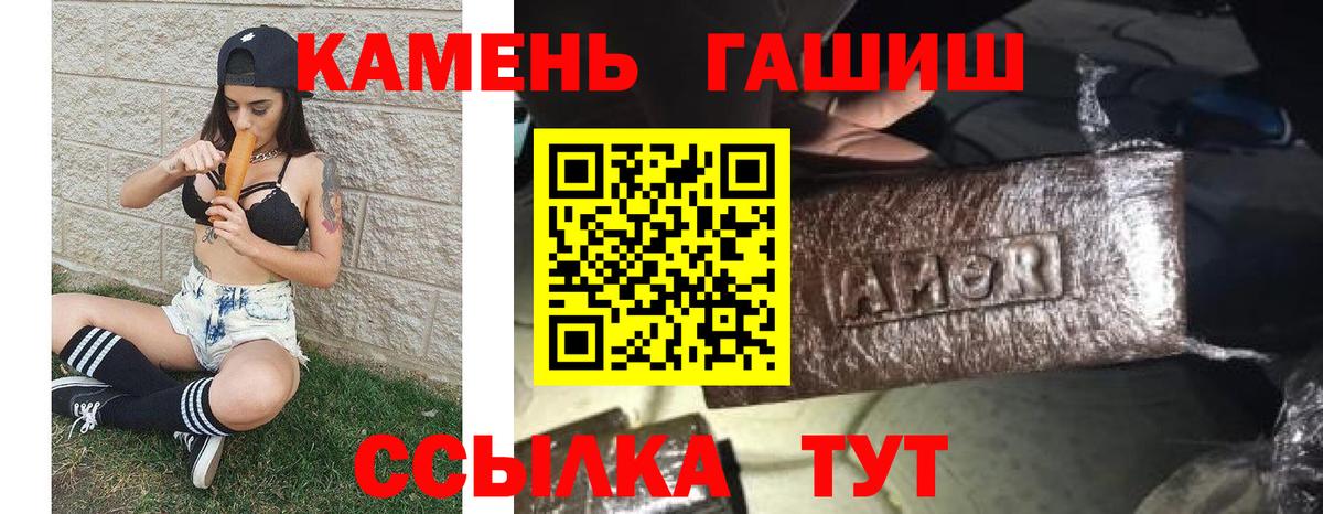 ГАШ 40% ТГК  Гашиш Cannabis  Гашиш  Кемерово  Вход с VPN 