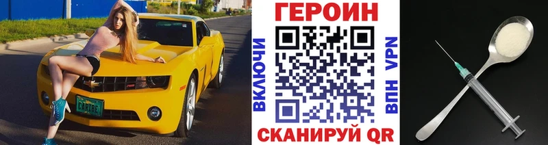 ГЕРОИН хмурый  Кемерово 