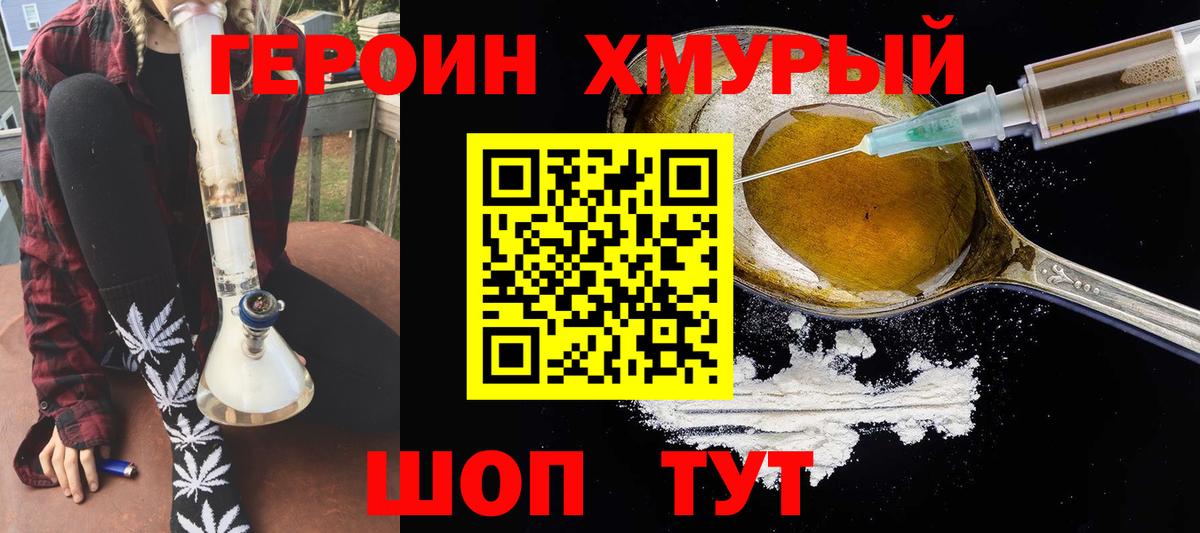 Кемерово  Героин VHQ  ГЕРОИН  Вход с VPN 