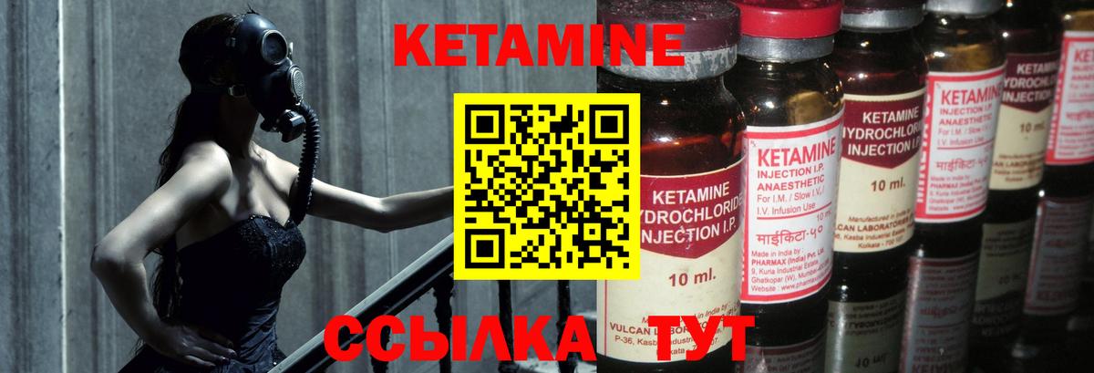 Кемерово  КЕТАМИН VHQ  Вход с VPN 