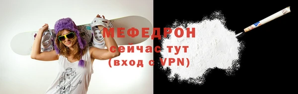 меф VHQ Арсеньев