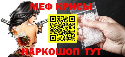 мяу мяу кристалл Конаково