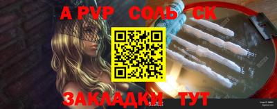 мяу мяу кристалл Конаково