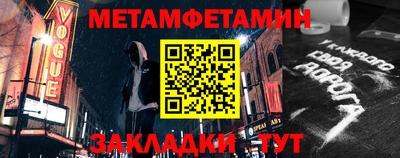 мяу мяу кристалл Конаково