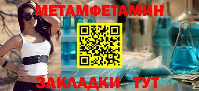 мяу мяу кристалл Конаково