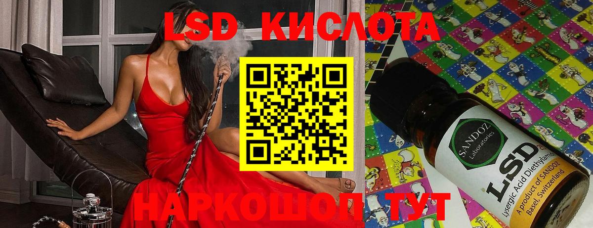 LSD-25 экстази ecstasy Кемерово