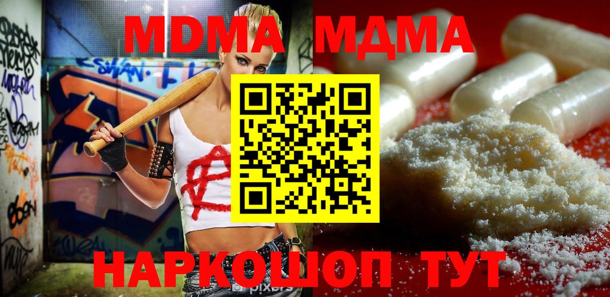 МДМА VHQ  MDMA  Кемерово  Вход с VPN 