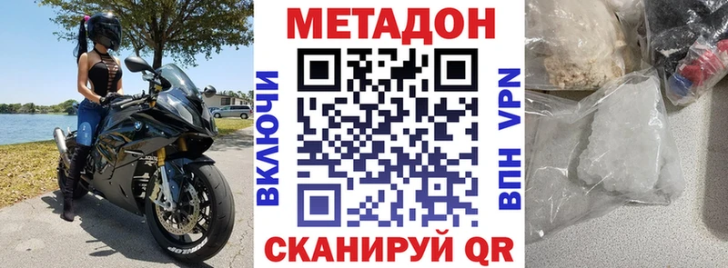 Метадон methadone  Кемерово 