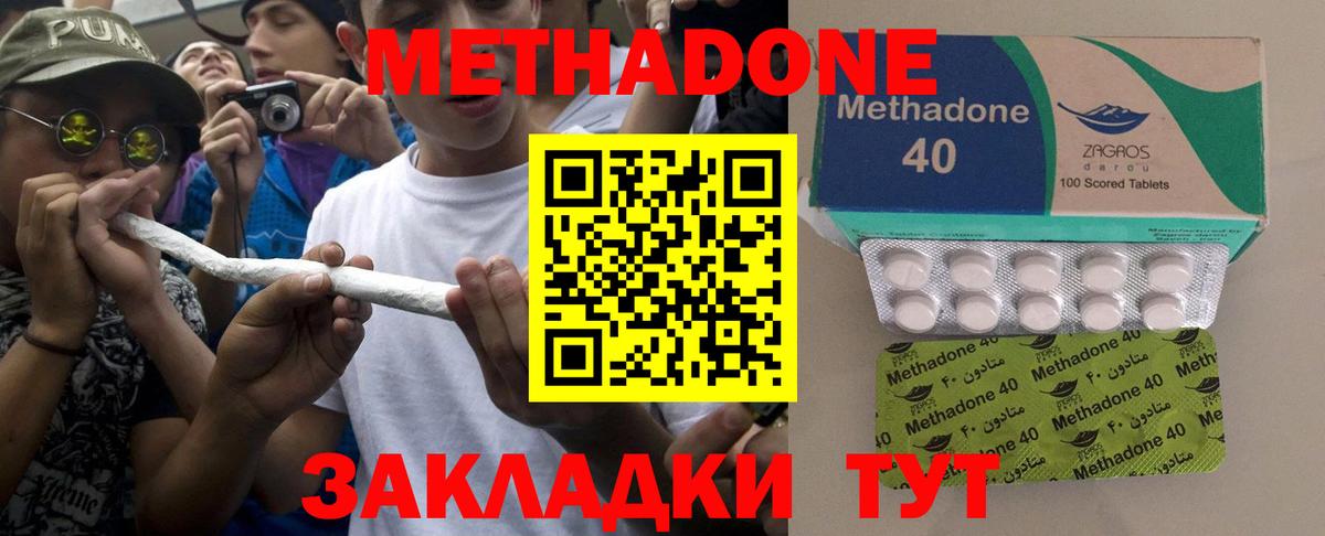 Метадон VHQ  Метадон белоснежный  Кемерово  KRAKEN tor  Вход с VPN 