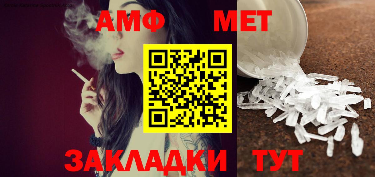 Метамфетамин кристалл Кемерово