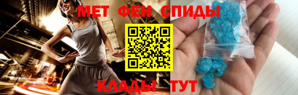 Кемерово  Метамфетамин витя  Вход с VPN 
