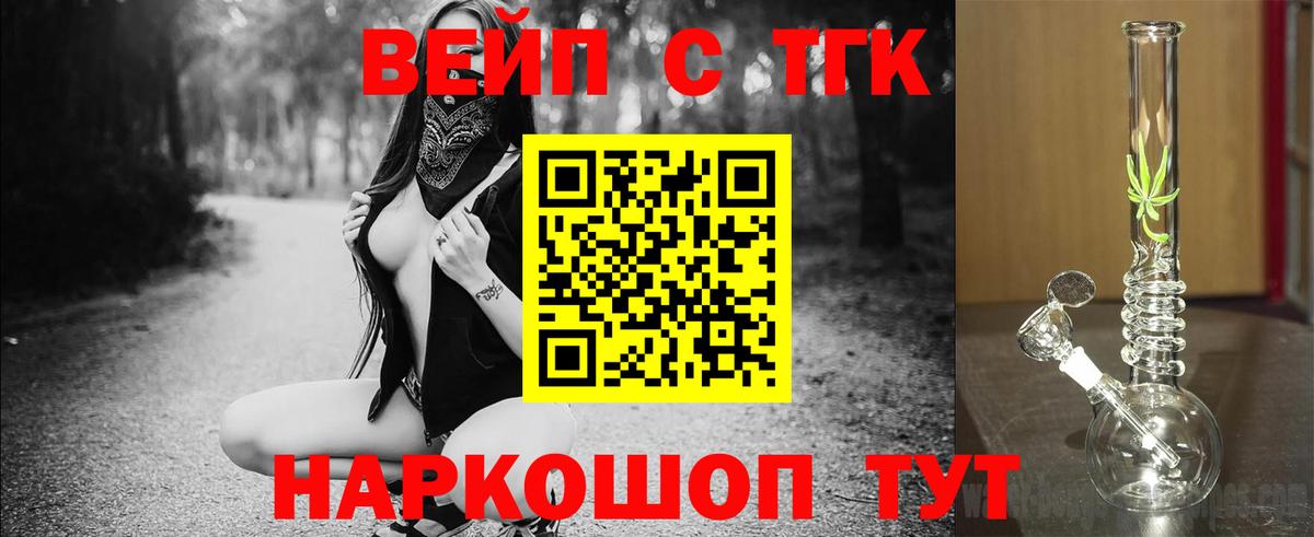 ТГК гашишное масло  Дистиллят ТГК концентрат  Вход с VPN  Кемерово 