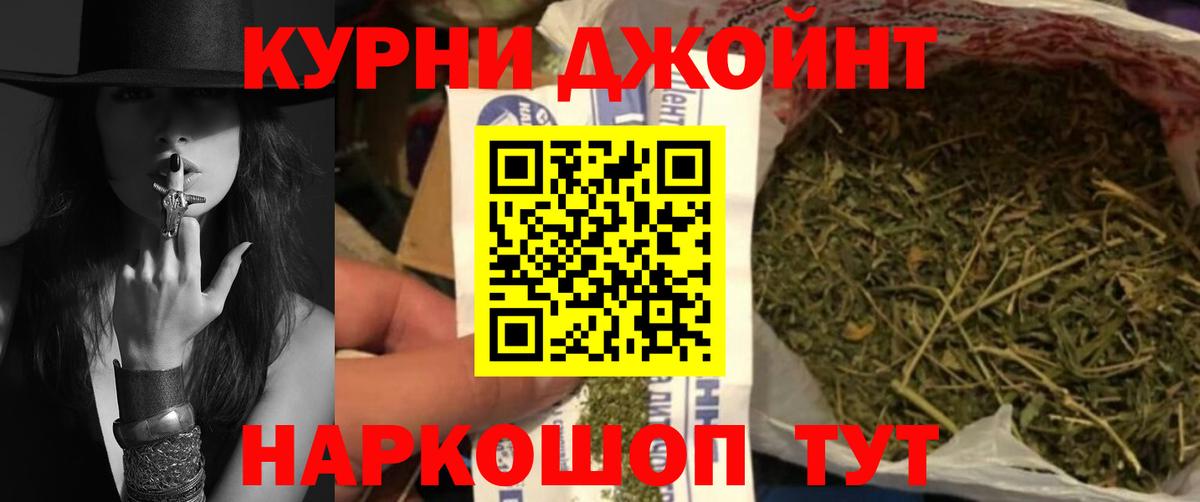 МАРИХУАНА индика Кемерово